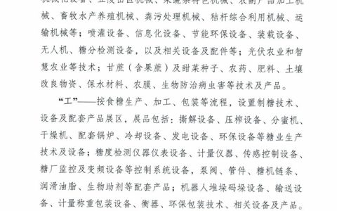 中国-东盟农业机械暨甘蔗机械化博览会将于12月19日举办