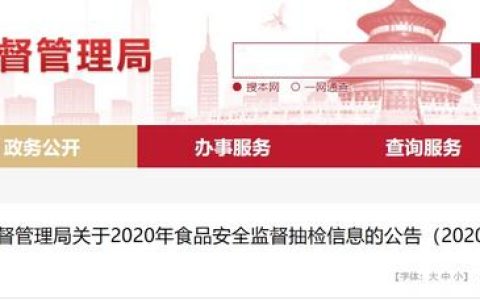 北京市市场监督管理局抽检3批次食糖 全部合格