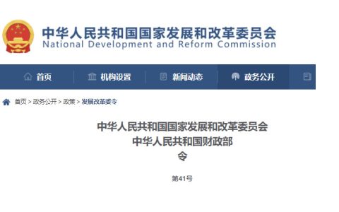 发改委 财政部：新的《中央储备糖管理办法》4月10日起施行