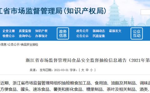 浙江食品安全监督抽检 广西一糖厂白砂糖色值不达标