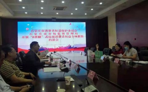 必须整治！“ 0 蔗糖”式营销6月止步 石家庄市开始专项整治
