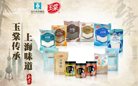 全力推进糖业产业高质量发展 上海东方先导民用糖事业部正式揭牌成立