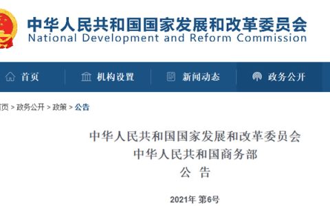 2021年农产品进口关税配额再分配有关事项公告（含食糖）