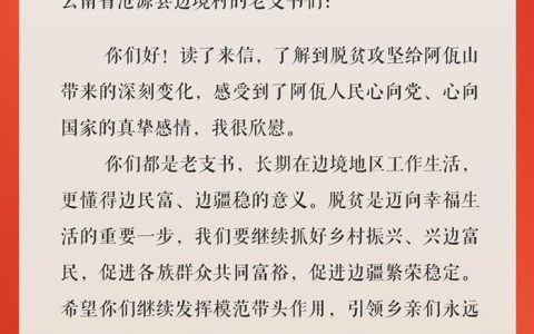 总书记回信勉励云南边境村老支书 糖业助力这个地方乡村振兴、兴边富民