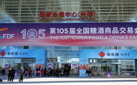 第105届全国糖酒商品交易会在天津启幕
