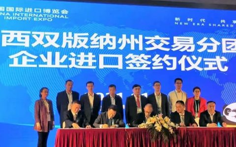 英茂糖业与老挝企业在进博会上成功签约 发展甘蔗原料