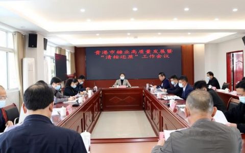 广西贵港市召开糖业高质量发展暨“清桉还蔗”工作会议