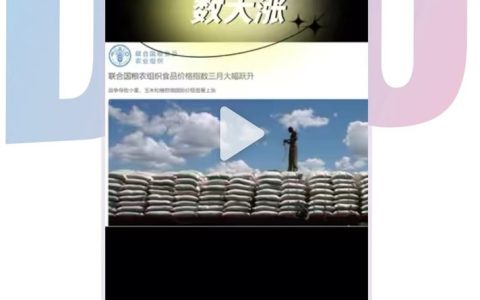 全球3月份食品价格指数创30余年新高 俄罗斯糖价上涨44%