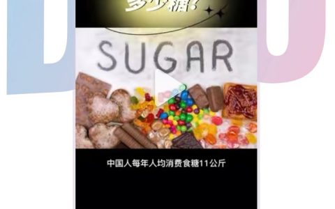 美国年人均食糖消费量是多少？