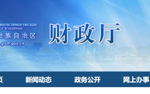 广西财政厅“四聚力”力促糖业高质量发展