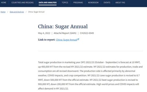 USDA发布中国糖业年度报告 下调国内年度食糖产量