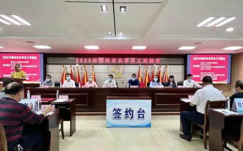 柳州市首例企业共享用工成功签约 解决糖厂员工“闲得慌”和“用工荒”