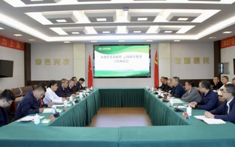 临沧永德县领导到访云南农垦集团 座谈交流蔗糖等农业发展