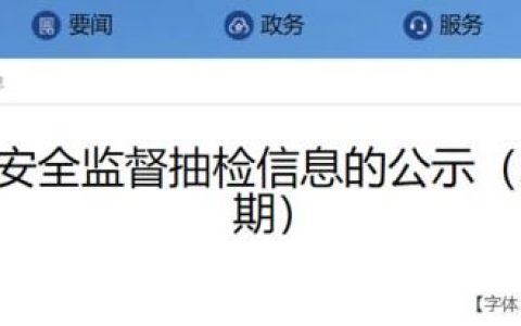 全部合格 吉林省长春市公布7批次食糖抽检结果