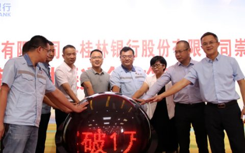 桂林银行携手中粮糖业服务乡村振兴 量身定制蔗农创新贷款方案