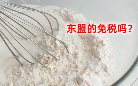 白糖：对于海关总署78号令影响分析 预拌粉的问题能解决吗？