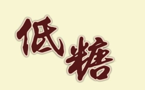 豆浆粉虚假宣传“0蔗糖 低糖” 上海一公司被罚2万元