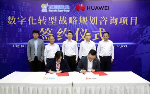 东亚糖业携手华为云推动制糖传统产业变革升级