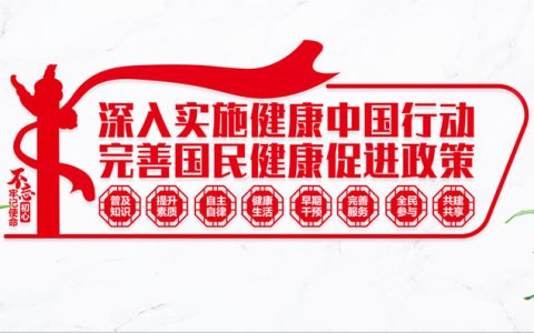 新华网：多机构发布《“科学三减 智选用糖”联合提示》