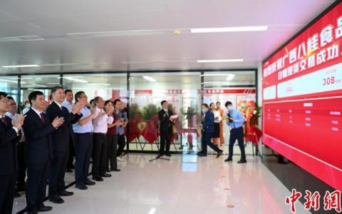 广西八桂食品交易中心启运 助糖业主产区数字化转型