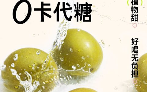 奈雪押注的罗汉果糖，会是下一个赤藓糖醇吗？