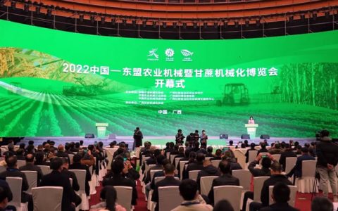 2022中-东盟农业机械暨甘蔗机械化博览会在南宁举办