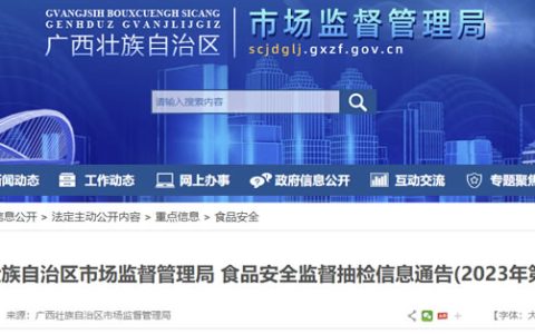 广西市场监管局抽检食糖32批次均合格 附名录