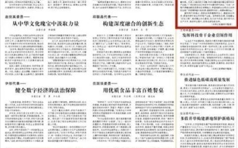 人民日报采访人大代表廖和明：推动蔗糖全产业链优化升级