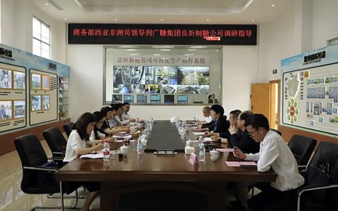 商务部西亚非洲司调研组到广西良圻制糖公司调研
