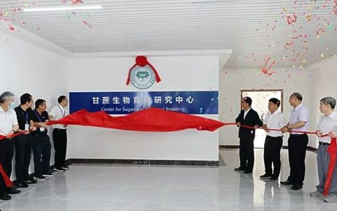 广西大学举行甘蔗生物育种研究中心揭牌仪式