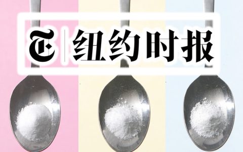 外媒：世卫组织称阿斯巴甜可能致癌，这意味着什么