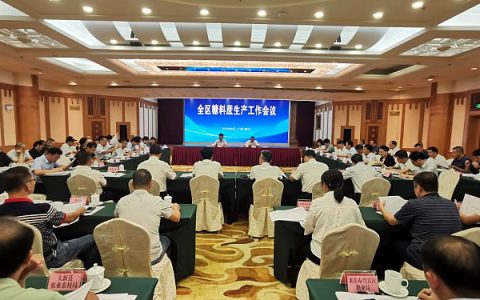 广西糖料蔗生产工作会议在南宁召开