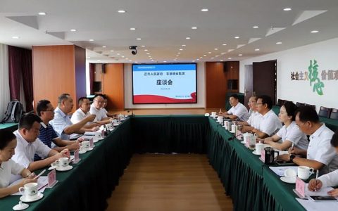 云南农垦糖业集团与德宏州芒市签订产业合作框架协议
