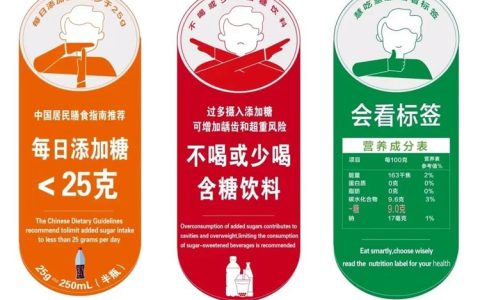 上海多区试点含糖饮料健康提示“三色标识”上线