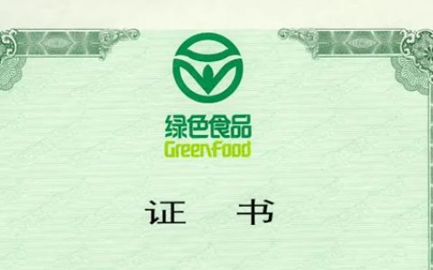 普洱市景谷县2个白砂糖产品获国家绿色食品认证