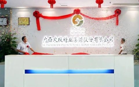 广西农投糖业集团股份有限公司正式揭牌