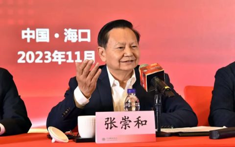 中国轻工业联合会会长张崇和在2023/24全国食糖产销大会上的讲话