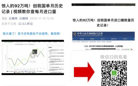 惊人的92万吨！创我国单月历史记录 | 视频教你查每月进口量