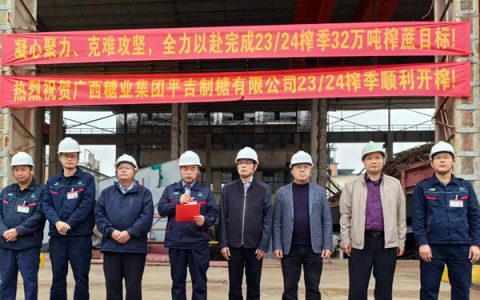 广西多家糖厂开榨 贵港35万多亩糖料蔗进入榨季 柳城4万余蔗农喜迎“甜蜜季”