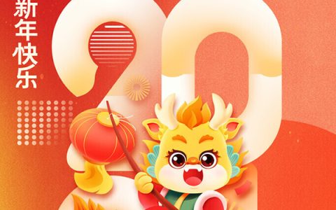 2024：一元复始 万象更新！2023年：糖业载入史册的一年！
