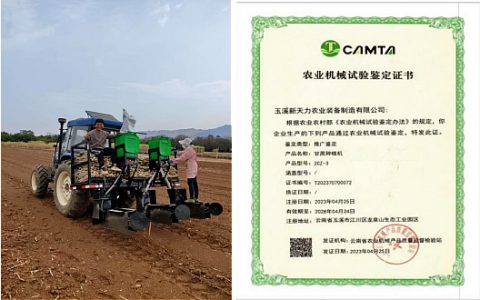 省重大科技专项“甘蔗宜机化新品种选育及配套关键技术集成示范”项目顺利验收