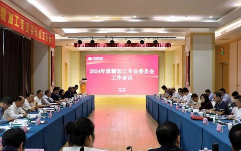 中国糖业协会原糖加工专业委员会召开十周年工作会议