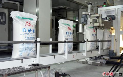 把甘蔗“榨”出更大价值 广农糖业实现扭亏为盈