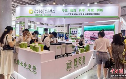 广西农投糖业集团：改革迸发新活力 助力端牢“糖罐子”