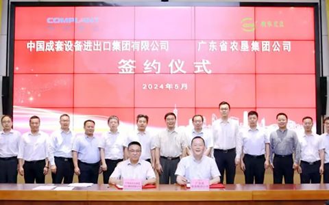 “走出去”又一重大突破！广东农垦整体承接中成集团海外糖业项目