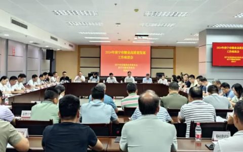南宁市组织召开2024年糖业高质量发展工作座谈会--做好六个方面工作 处理好四种关系