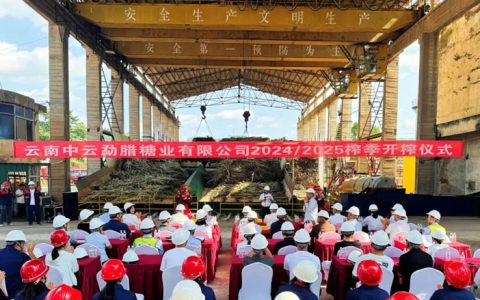 云南中云勐腊糖业喜庆开榨 拉开2024/25榨季国内甘蔗糖厂生产序幕