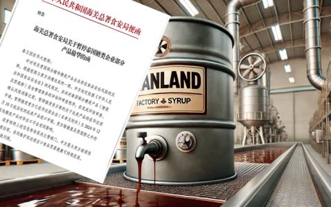 中方暂停泰国糖浆进口的解读以及未来走向分析--“洗产地”实现零关税难生存了！