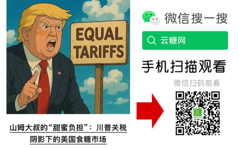 从消费者角度切入，解读美国高糖价的前世今生以及未来走向分析……