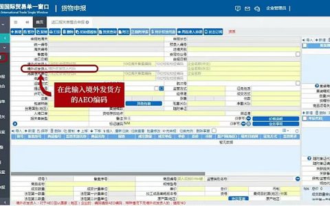海关总署：中国与泰国海关AEO互认安排将正式实施